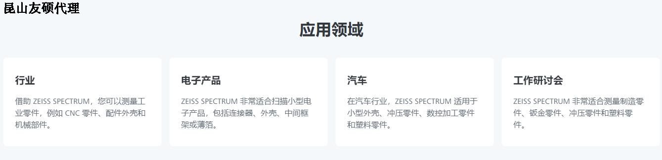 忠县蔡司三坐标SPECTRUM verity